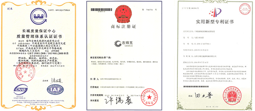 吉姆克顆粒機(jī)新型專利認(rèn)證 吉姆克顆粒機(jī)新型專利認(rèn)證