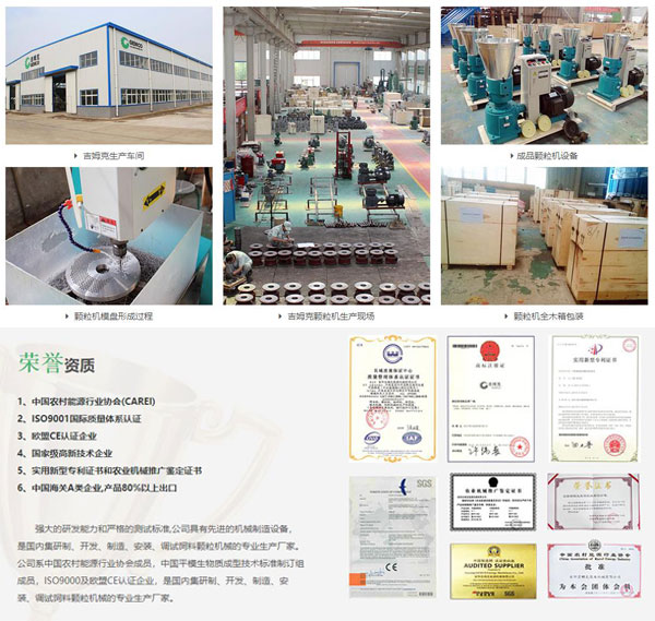 吉姆克顆粒機廠家環(huán)境和榮譽證書 吉姆克顆粒機廠家環(huán)境和榮譽證書